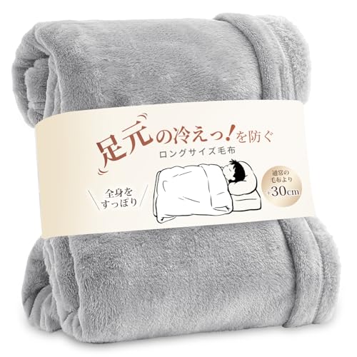 クモリ(Kumori) 毛布 ひざ掛け 持ち運びラクラク ブランケット 軽量 フランネル マイクロファイバー 洗える 静電気防止 ふわふわ あったか 極上の肌触り オールシーズン対応 膝掛け もうふ ハーフケット 70*100cm ライトグレーの商品画像（Amazon）
