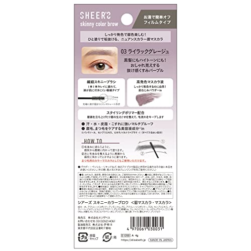 シアーズ スキニーアイブロウ 03 ライラック グレージュ の商品画像 3