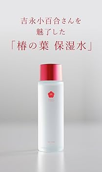 Amazon | 五島の椿 椿の葉 保湿水 150ml 化粧水 椿酵母エキス