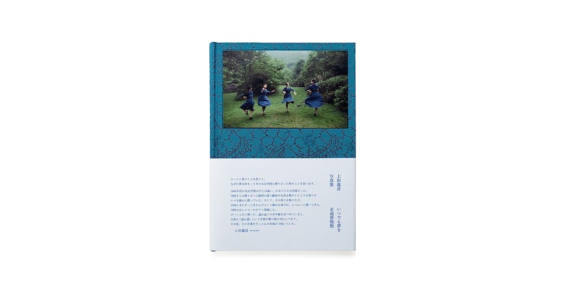 Yoshihiko Ueda Always Dream: Yoshihiko Ueda, 0