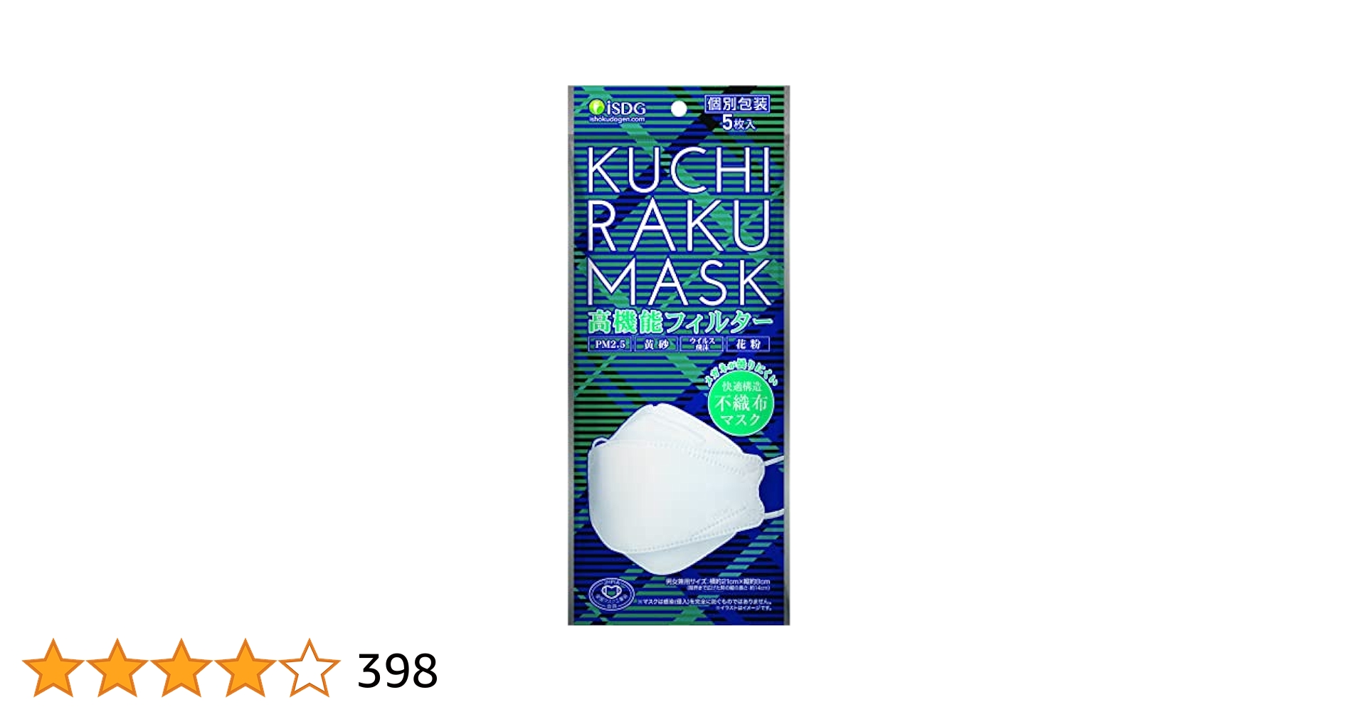 クチラクマスク Amazon.co.jp: [医食同源ドットコム] iSDG KUCHIRAKU MASK