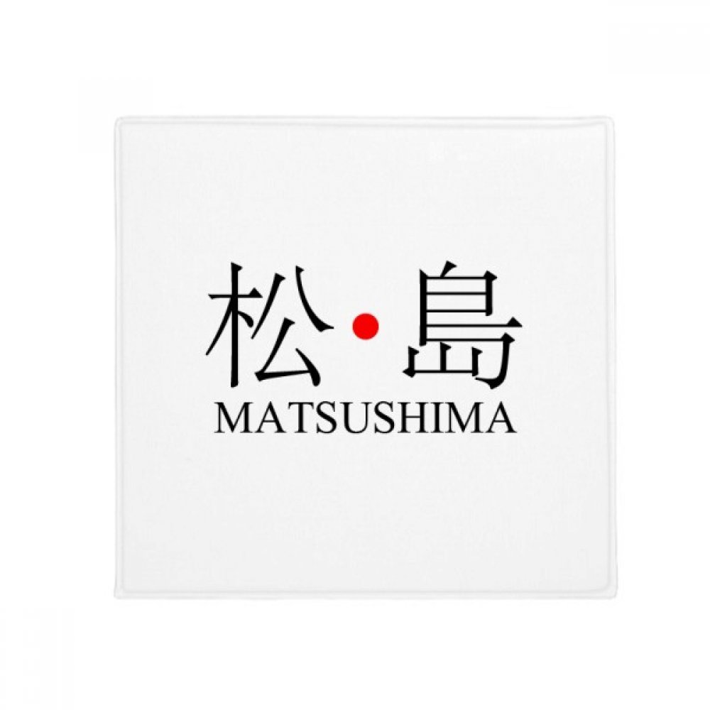Tapis de sol japonais soleil rouge original 80cm, une idée cadeau déco utile