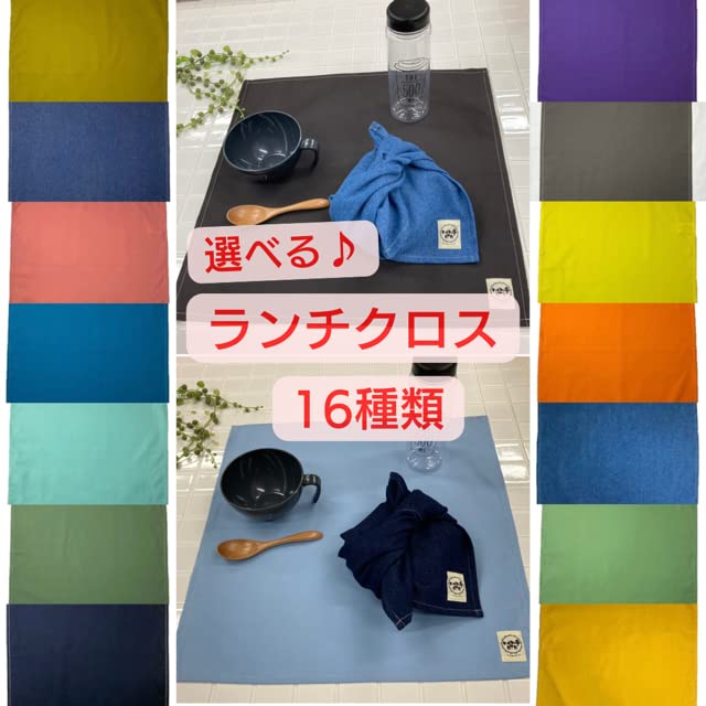 Amazon｜NEWチャコールグレーランチクロス(1枚入)｜ランチクロス