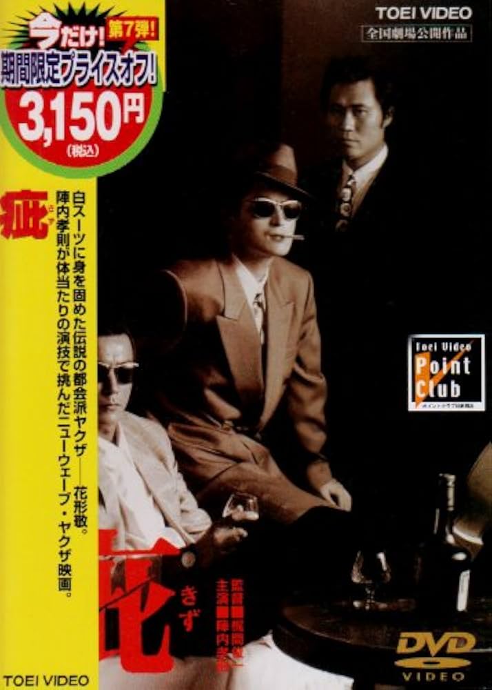 大刺客('67香港) DVD Amazon.co.jp: DVD Shina Apple Zazen Ecstasy, Seiji Kameda