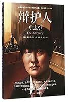 The Attorney 7229090474 Book Cover