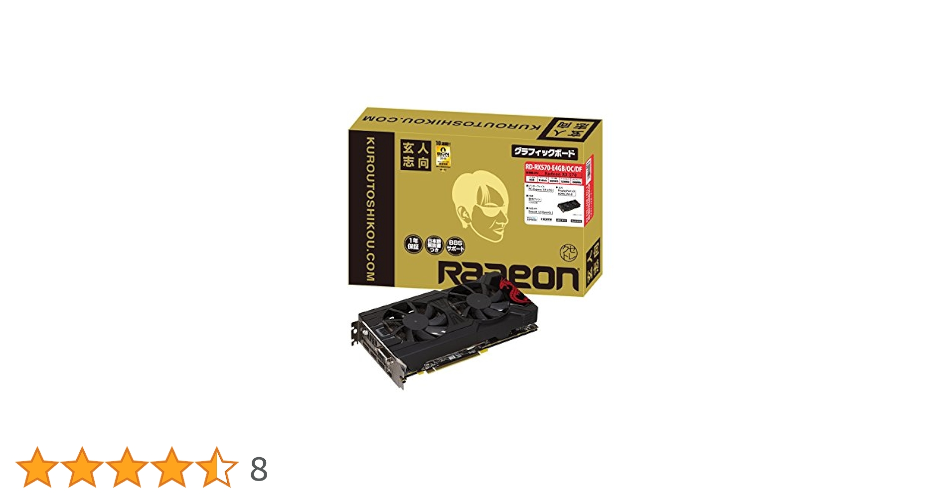 Amazon | 玄人志向 ビデオカード Radeon RX570搭載 デュアル