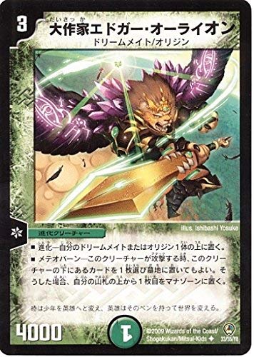 Amazon.co.jp: デュエルマスターズ/DM-34/33/U/大作家エドガー・オーラ
