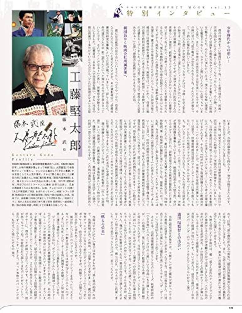 ウルトラ特撮 PERFECT MOOK vol.13ミラーマン (講談社シリーズ