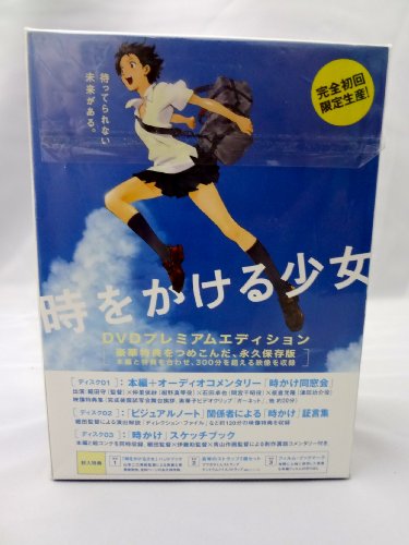 Toki o Kakeru Shoujo [06/J]