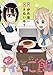チンするナイショご飯　ストーリアダッシュ連載版　第3話