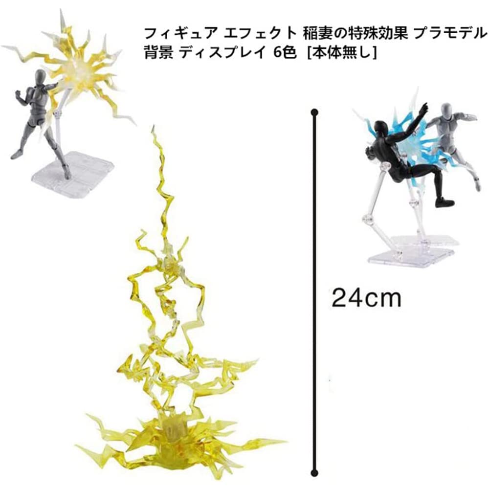 Amazon.co.jp: フィギュア エフェクト 稲妻の特殊効果 プラモデル 背景