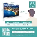 ハイセンスのテレビ 65U8FG