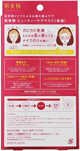 Hadabisei Beauty Care Facial Mask - 3pcs - Image 2