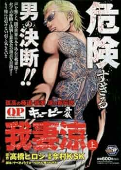 【豪華５タイトル】QPシリーズ 我妻涼 外伝セット 高橋ヒロシ QP外伝 我妻涼(上): AKITA TOP COMICS WIDE 孤高の極道・我妻涼