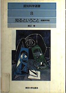 洋書 Knowing and Guessing:Satosi Watanabe maxresdefault.jpg?sqp=-