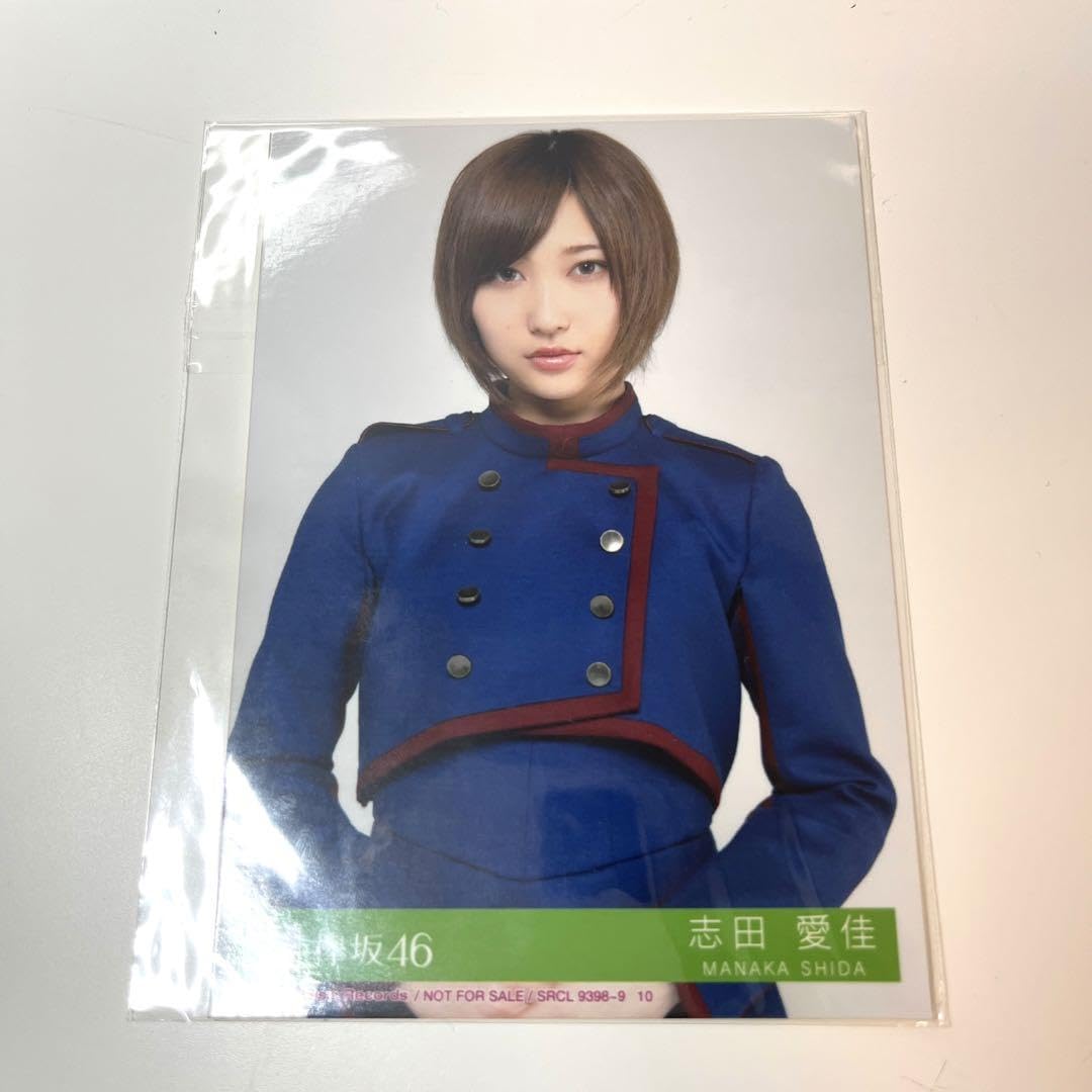 Amazon.co.jp: 欅坂46 志田愛佳 不協和音 生写真 : Toys & Games 