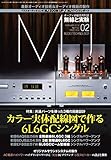 MJ無線と実験2019年2月号