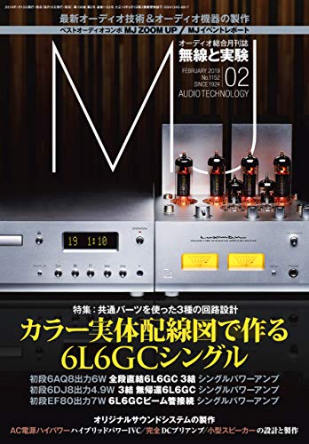 無料電子書籍 pdf MJ無線と実験2019年2月号 バイ