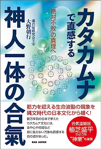 Amazon.co.jp: 大野朝行: 本、バイオグラフィー、最新アップデート