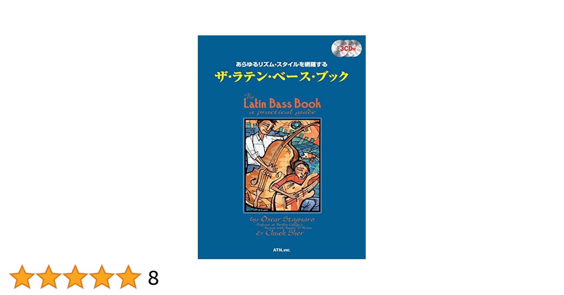 ラテン 英語のワークブック ザ・ラテン・ベース・ブック 3CD付 | Oscar Stagnaro, Chuck
