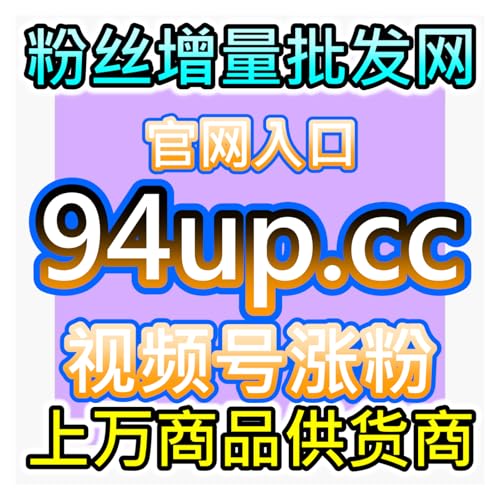 快手场观提升网友与AI推荐高效方法，让你的直播获得更多真实观众