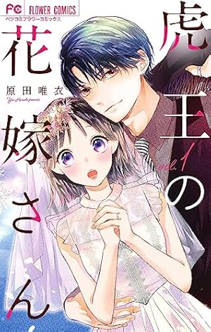 コミック】山田家の女（全6巻） | 湯木のじん |本 | 通販 | Amazon