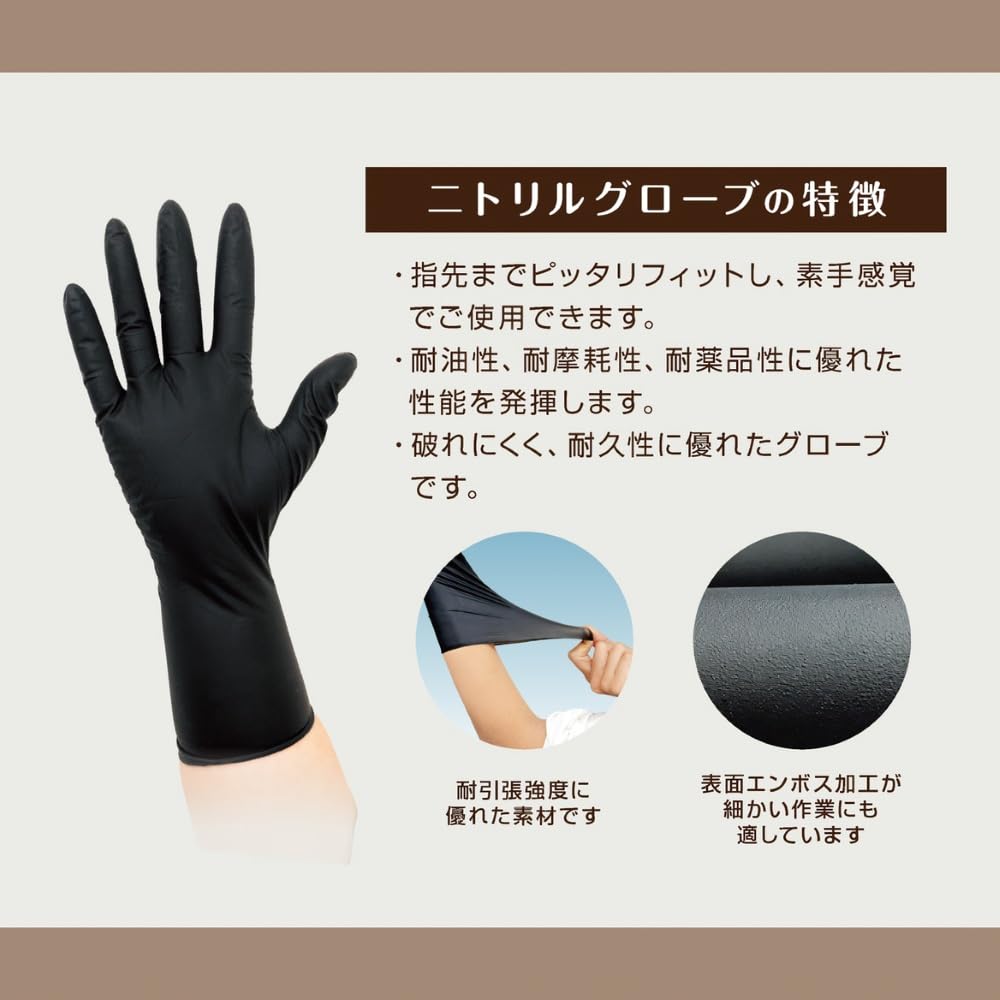 Amazon.co.jp: オカモト ニトリルグローブ S 50枚入 : ドラッグストア