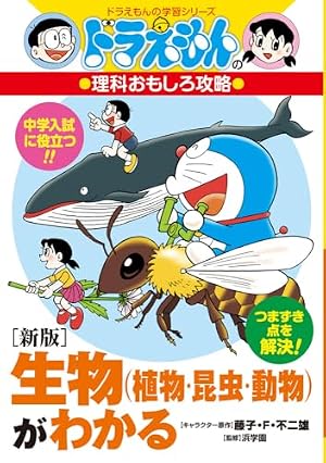 ドラえもん (13) (てんとう虫コミックス) | 藤子・F・ 不二雄 |本