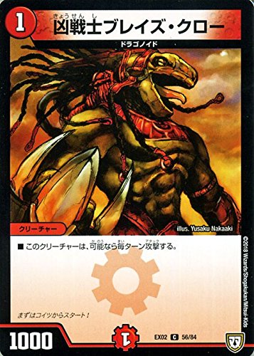 Amazon.co.jp | デュエルマスターズ 凶戦士ブレイズ・クロー(コモン