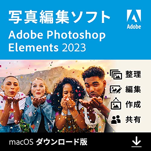 Adobe Photoshop Elements 2023 (最新) | 通常版 | Mac対応 |