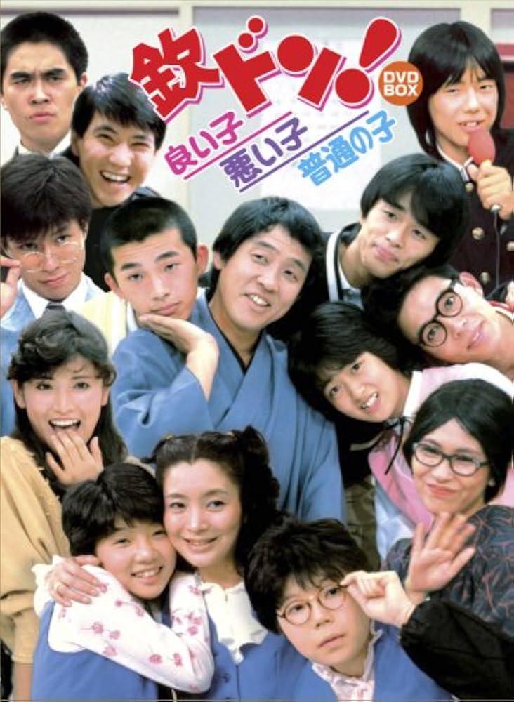 フジテレビ開局50周年記念DVD 欽ドン!良い子悪い子普通の子 Amazon.co.jp: フジテレビ開局50周年記念DVD 欽ドン!良い子悪い