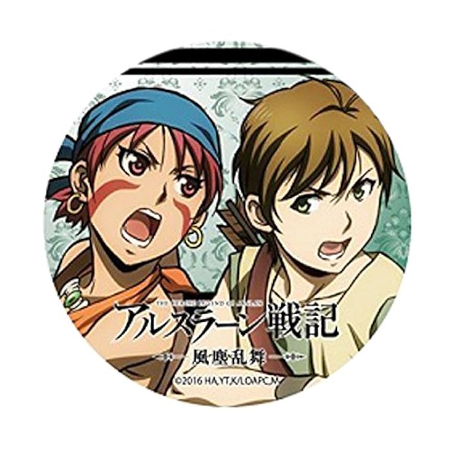 ☆新品☆アルスラーン戦記　缶バッチ3つセット アルスラーン戦記』のPOP UP SHOPが全国のTSUTAYAで開催！ 新作グッズ