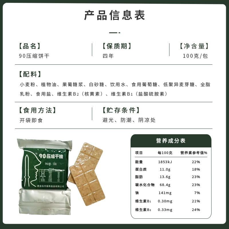 Emergency Compressed Biscuits, Emergency Food, Disaster Prevention Food, Outdoor Spare Reserve Biscuit (4000g/iron Box), Shelf Life of 4 Years, Disaster Prevention Supplies (4000g)