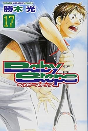 ベイビーステップ(44) (少年マガジンコミックス) | 勝木 光 |本 | 通販