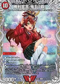 勝利宣言 鬼丸「覇」 キャラトレジャー 4枚セット 鬼丸覇 51ePtong13L._UF350,350_QL50_.jpg