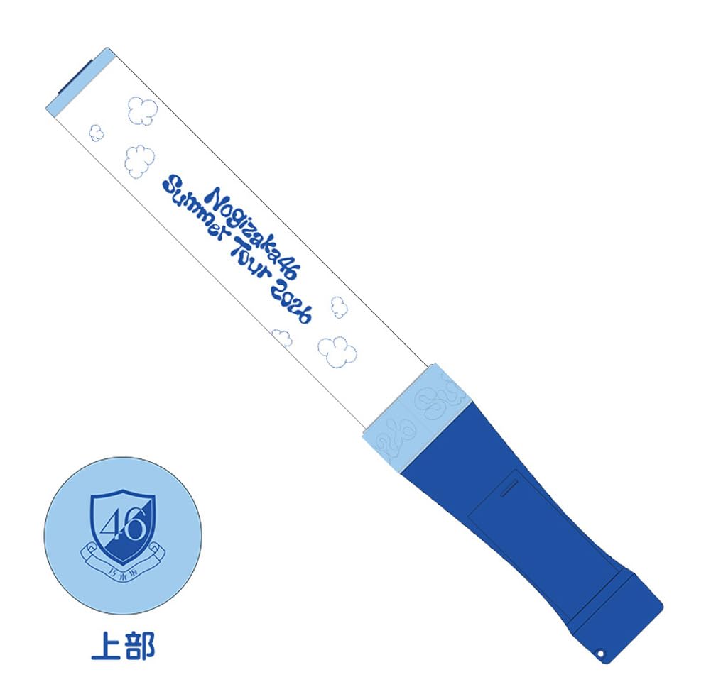 Amazon.co.jp: 乃木坂46 スティックライト 真夏の全国ツアー2026ver