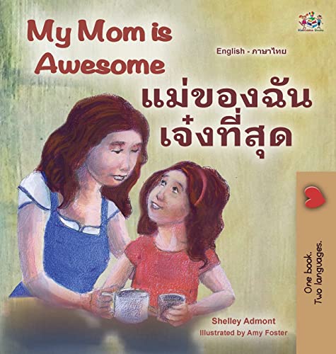 My Mom is Awesome (English Thai Bilingual Book for Kids) (English Thai Bilingual Collection) (Thai Edition)