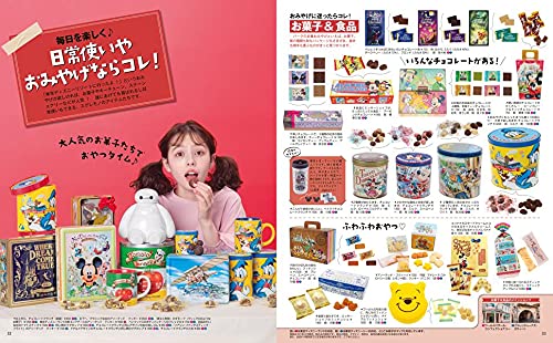 東京ディズニーリゾート グッズコレクション 21ー22 My Tokyo Disney Resort ディズニーファン編集部 本 通販 Amazon