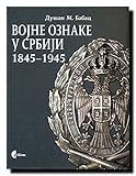 Vojne oznake u Srbiji 1845-1945