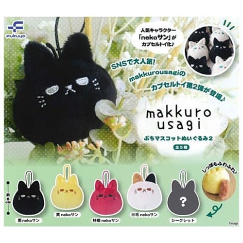 makkurousagi ぷちマスコットぬいぐるみ2 × 全5種セット フルコンプ ガチャガチャ カプセルトイ
