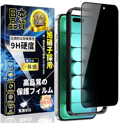 アイフォン15promax フィルム 覗き見」の人気商品一覧 | 安い商品を