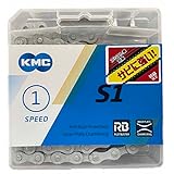 KMC S1RB E-BIKE チェーン シルバー 中