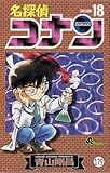 名探偵コナン FILE.7 黒ずくめの女 (少年サンデーコミックス)