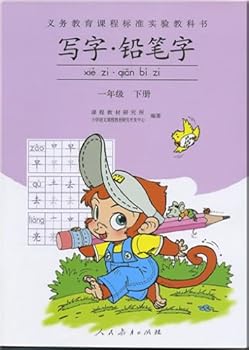 Paperback Handwriting Textbook in Pencil Grade One 2) (Chinese Edition) [Chinese] Book