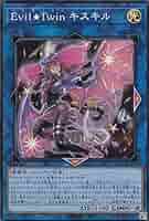 Amazon.co.jp: 遊戯王 DBGI-JP015 Evil☆Twin キスキル