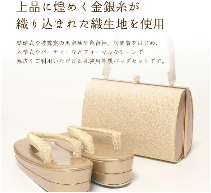 Amazon.co.jp: [HYOTANDO] 草履バッグセット 留袖用 訪問着用 結婚式 