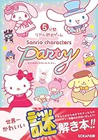 5分間リアル脱出ゲーム (全8巻) Kindle版