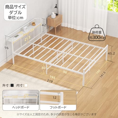 PRTONE ベッドフレーム パイプベッド ダブル 棚付き 2口コンセント付き ダブルベッド すのこ ベッド下30cm収納空間 耐荷重300Kg 頑丈 耐久 安定 通気 静音 ギシギシしない ベットフレーム bed frame ダブルサイズ 組立簡単 防錆 スチールベッドフレーム ホワイト [1]