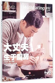 Paperback WithEating: Men in the Kitchen Issue (Chinese Edition) [Chinese] Book