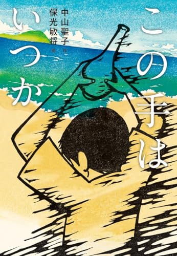 Amazon.com: Seiko Nakayama: books, biography, latest update